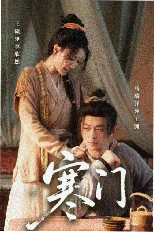 星辰影院在线看入口 - 长安十二时辰