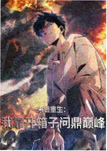 星辰影院动漫 - 完美世界